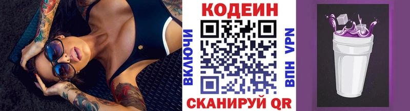 Кодеин напиток Lean (лин) MEGA ТОР Оха