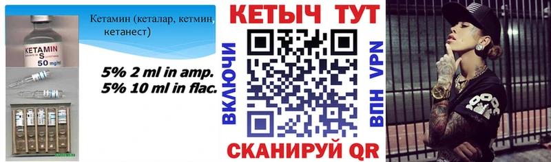 Кетамин ketamine  Оха 
