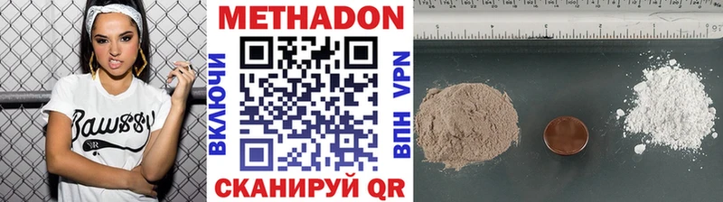 МЕТАДОН мёд  Оха 